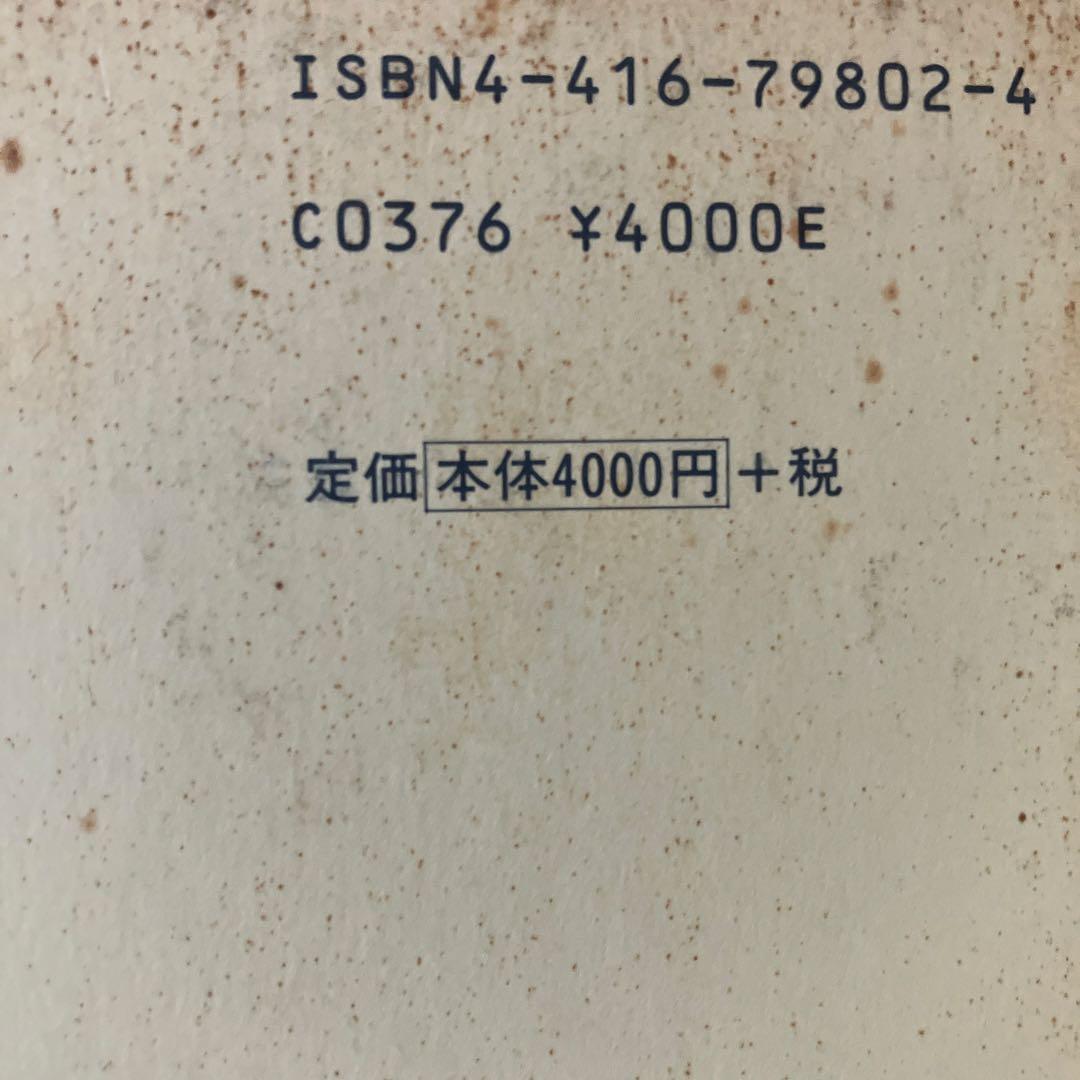 呉清源21世紀の碁 5冊セット
