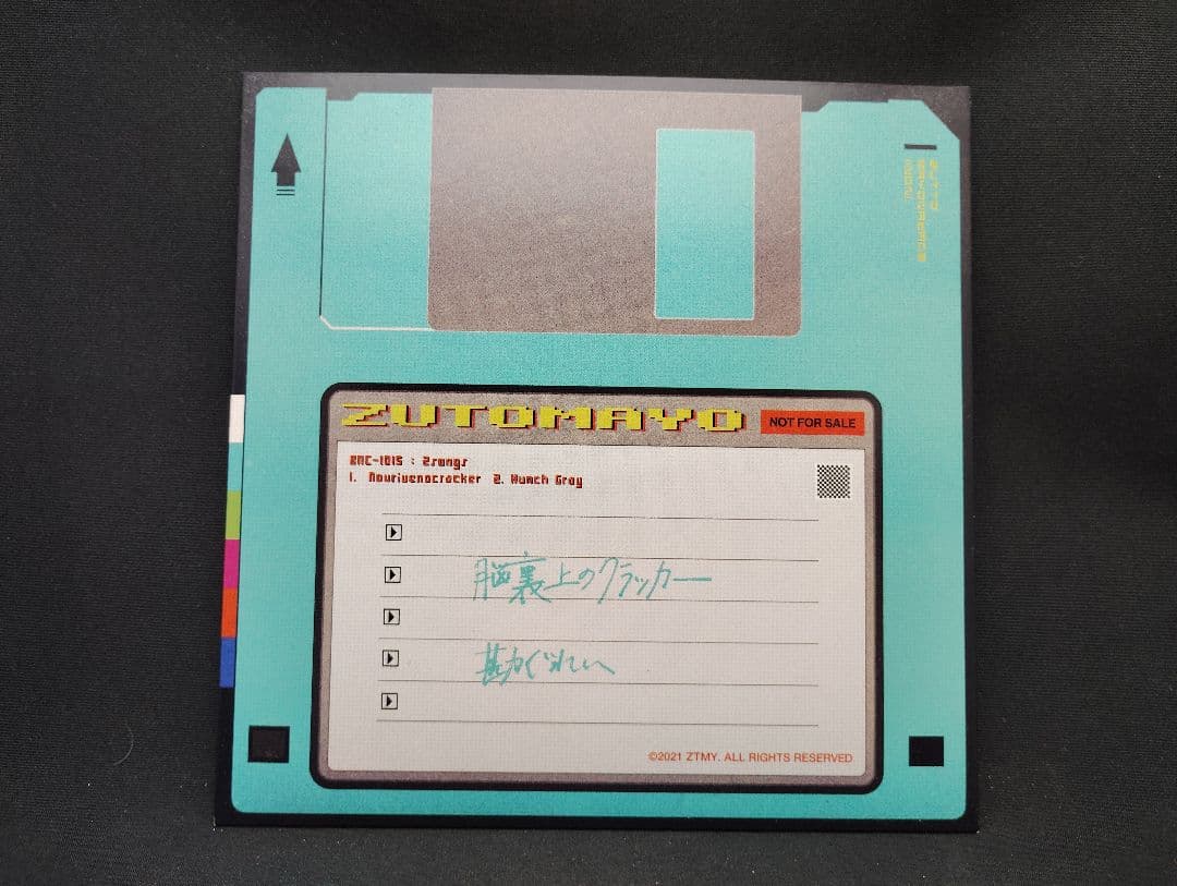ずっと真夜中でいいのに。CD 5枚セット