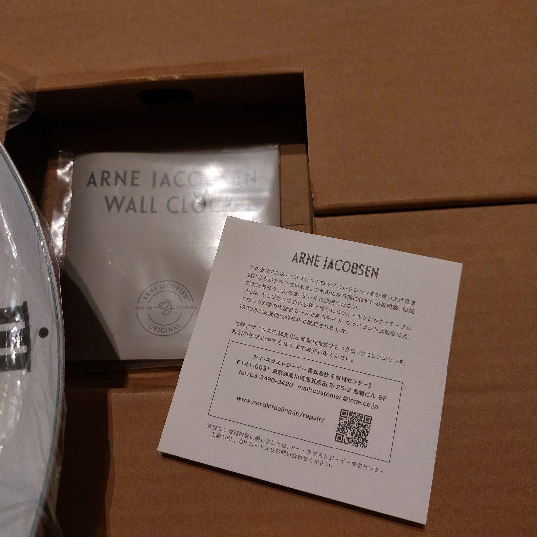 k*t様 値下げ!保証書付国内正規品⭐をアルネ・ヤコブセンローマン29cm 激安