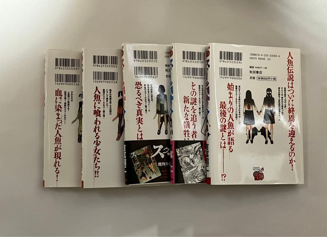 漫画　スクール人魚　1-5巻セット　人魚の水着付き