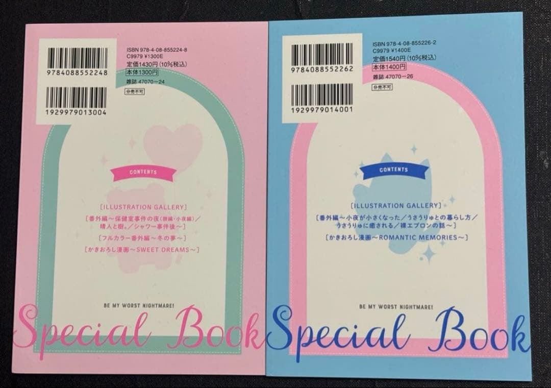 誰か夢だと言ってくれ1〜10巻 特典 16点 大量 まとめ売り おまけ付き