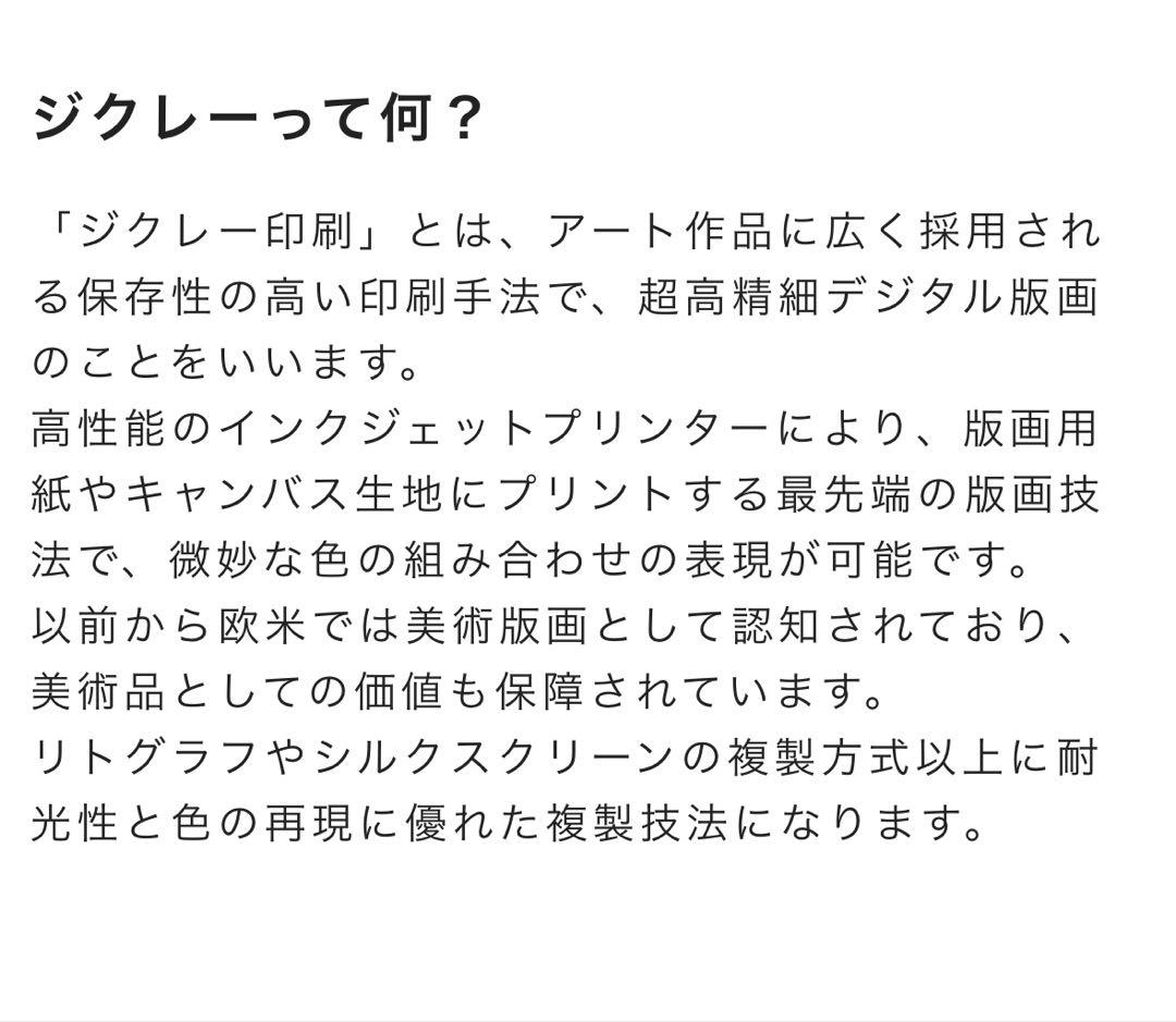 山口一郎 ミモザ ジクレー