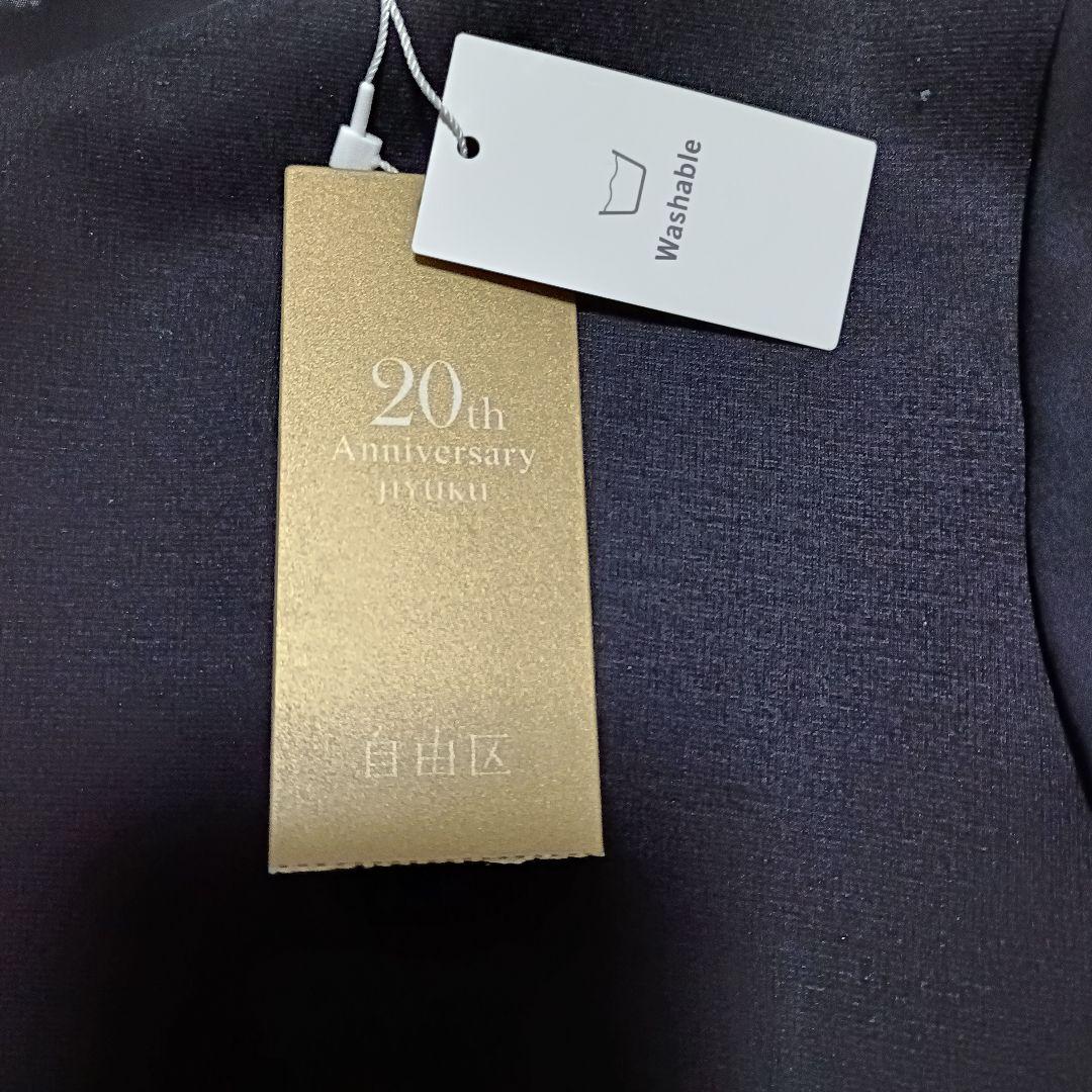 新品未使用タグ付 自由区 ロングワンピース切替 ネイビー Washable 38