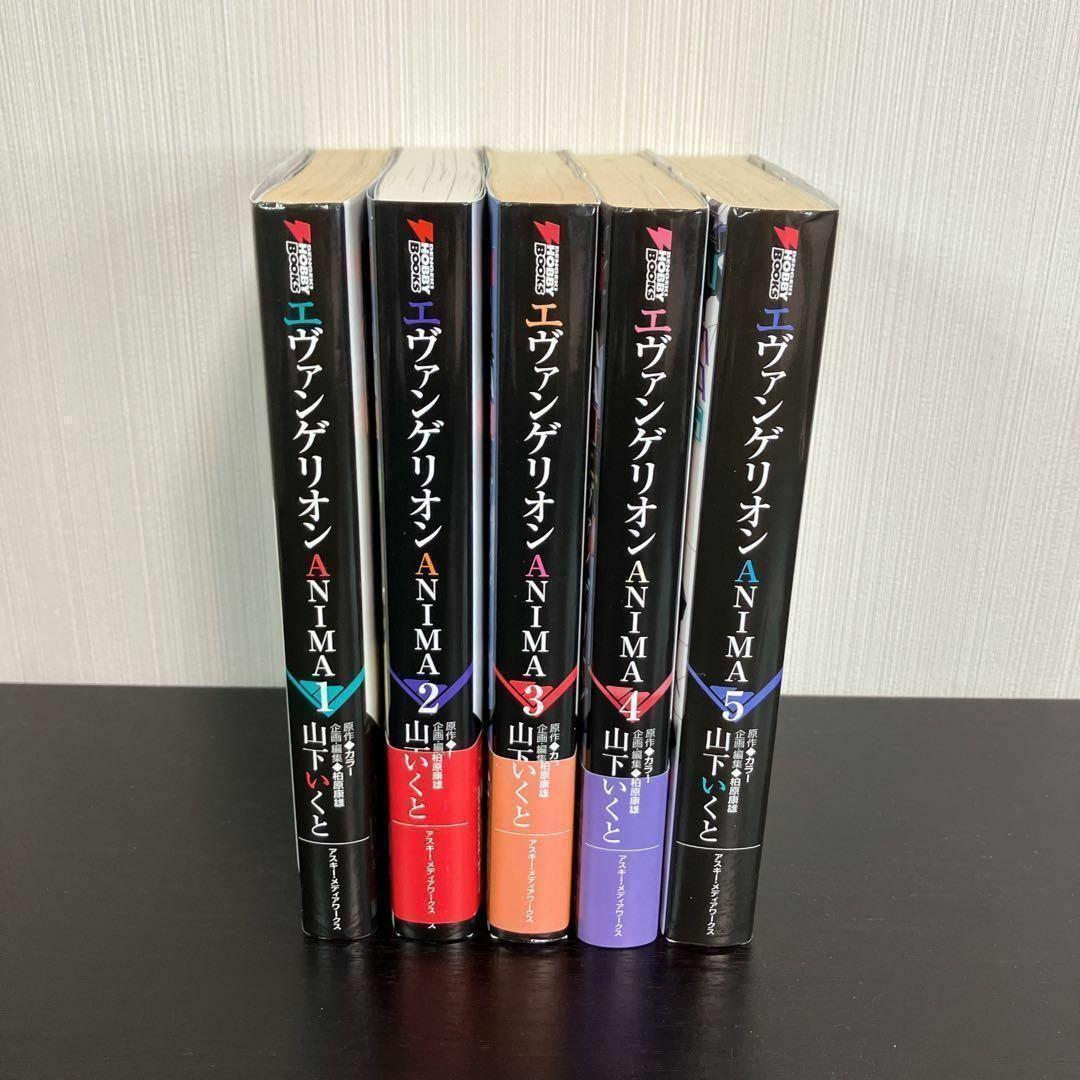 エヴァンゲリオン　ANIMA 全巻セット　小説