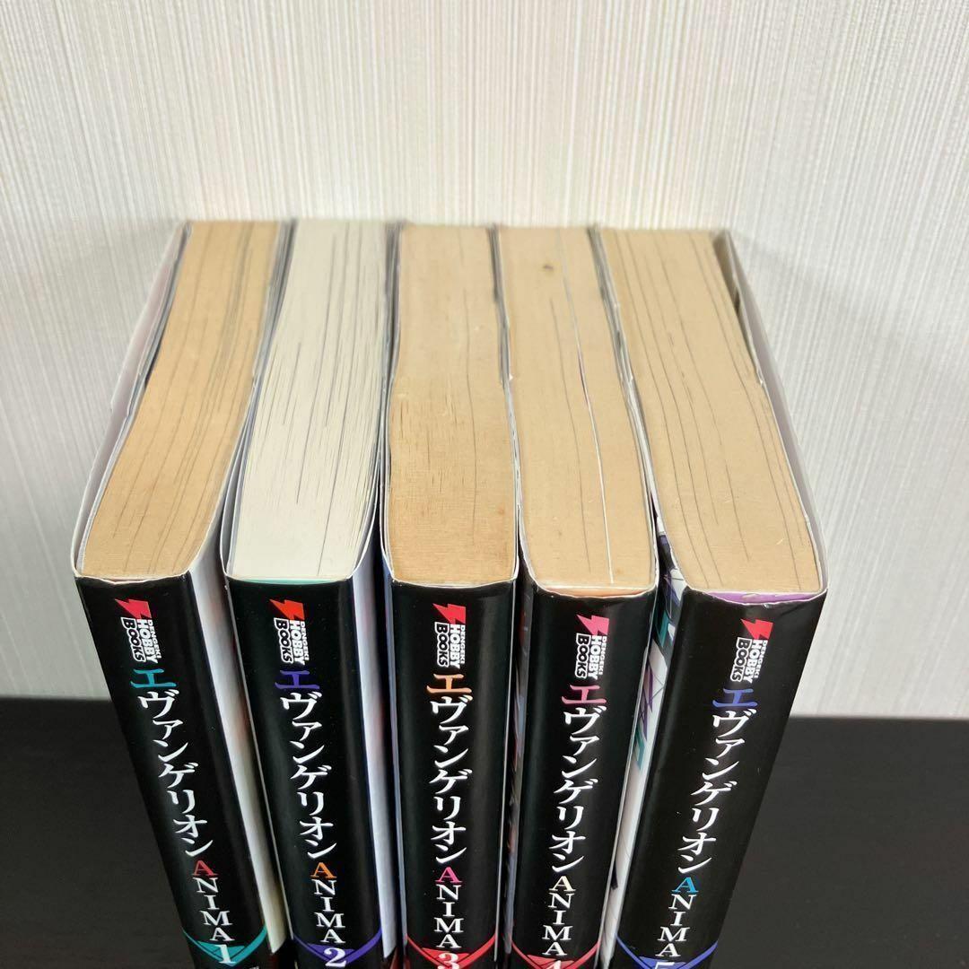 エヴァンゲリオン　ANIMA 全巻セット　小説