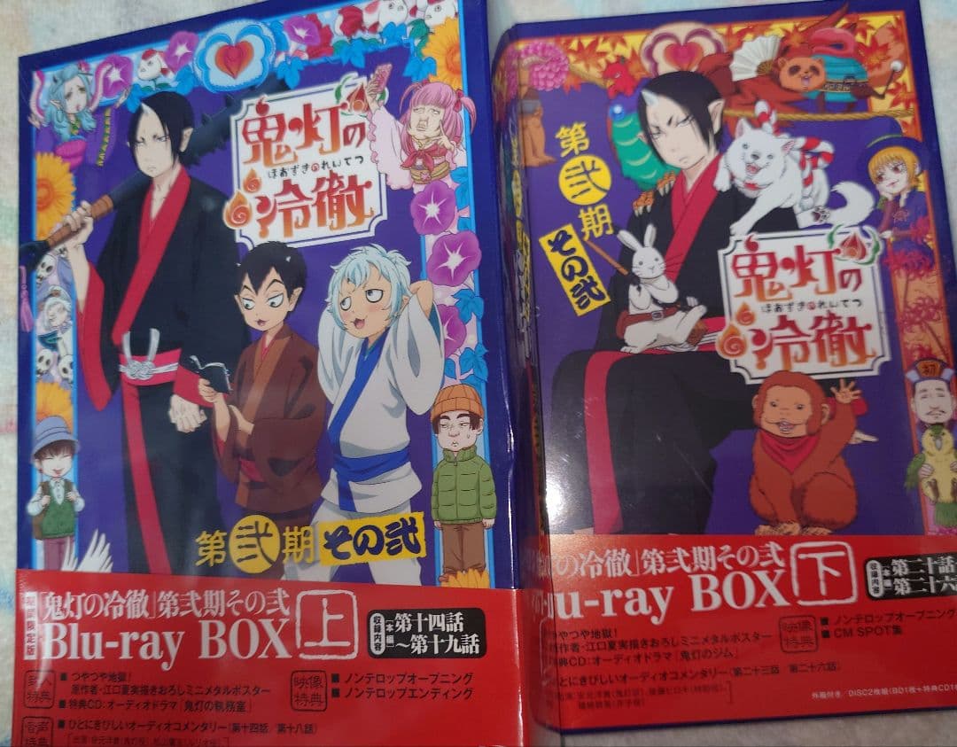鬼灯の冷徹 弐期Blu-ray+オマケ