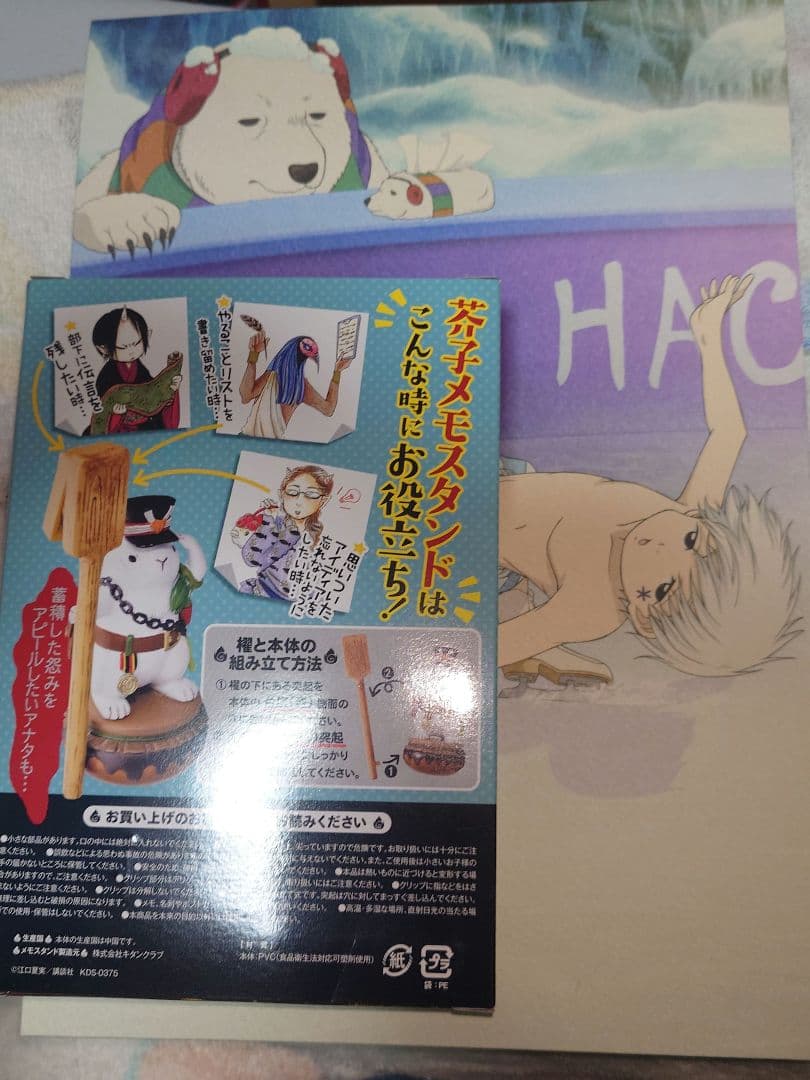 鬼灯の冷徹 弐期Blu-ray+オマケ