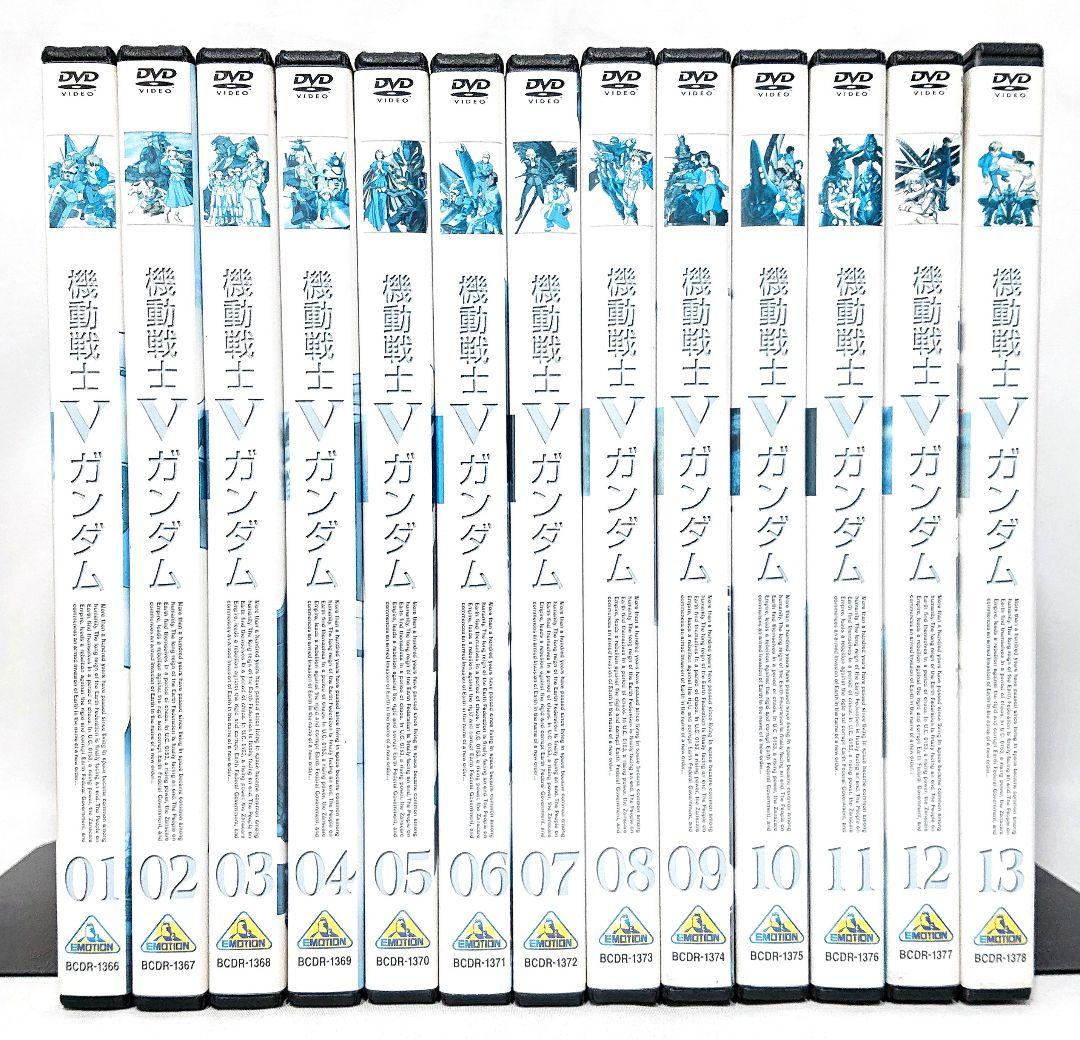 機動戦士Vガンダム【DVD】全13巻 セット