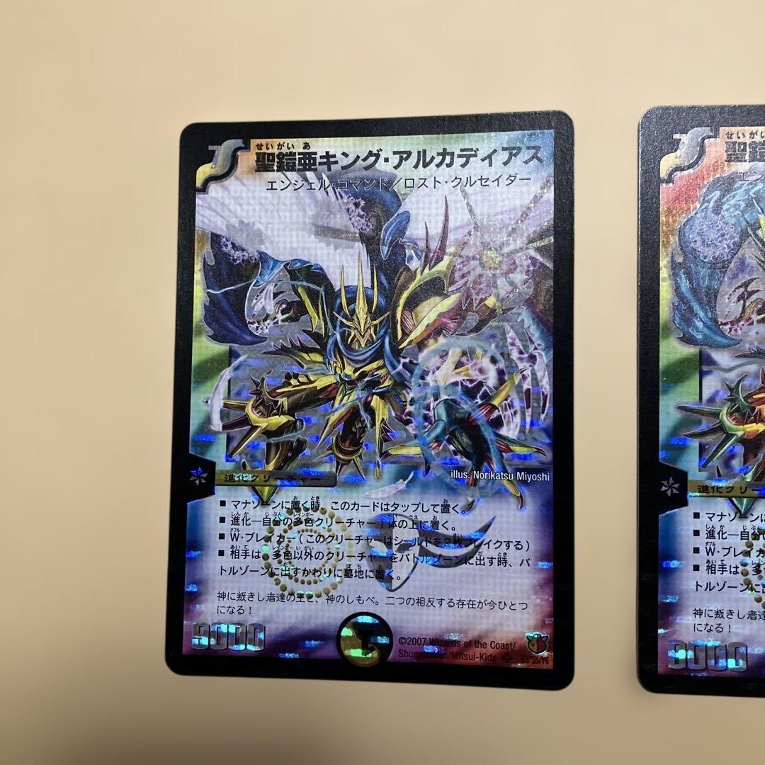 ド*き様 ⭐️デュエル・マスターズ⭐️聖鎧亜キング・アルカディアス⭐️シークレッ