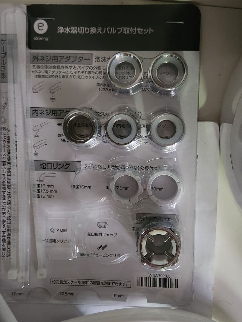 Amway浄水器　本体