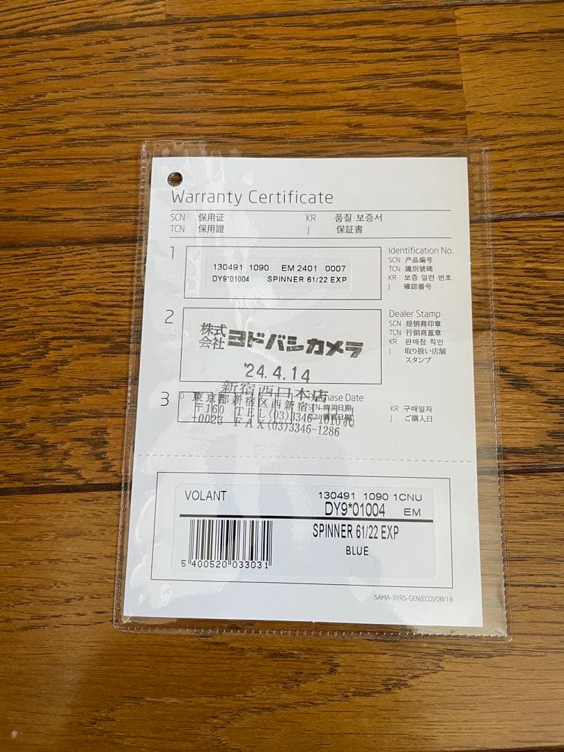 サムソナイト　ヴォラントスピナー61/22 拡張キャリー　50〜59L ブルー