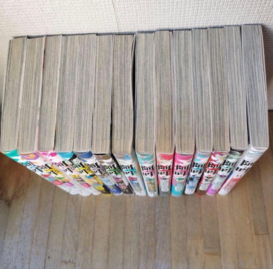 【全巻セット・完結】阿吽 1〜14巻 おかざき真里 マガジンハウス