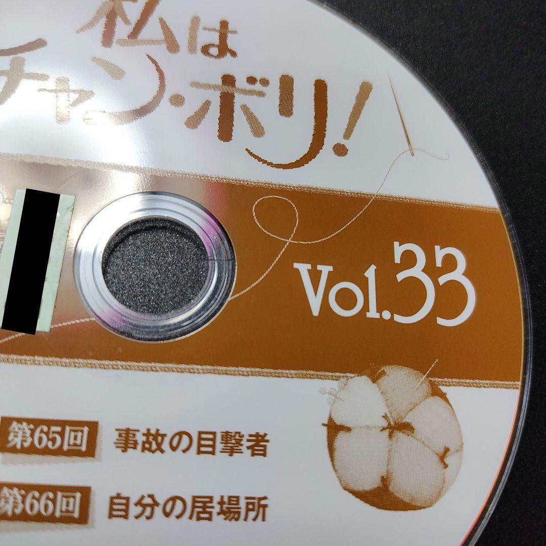 私はチャン・ボリ！　全37巻　DVD　韓国ドラマ　韓流　オ・ヨンソ　イ・ユリ