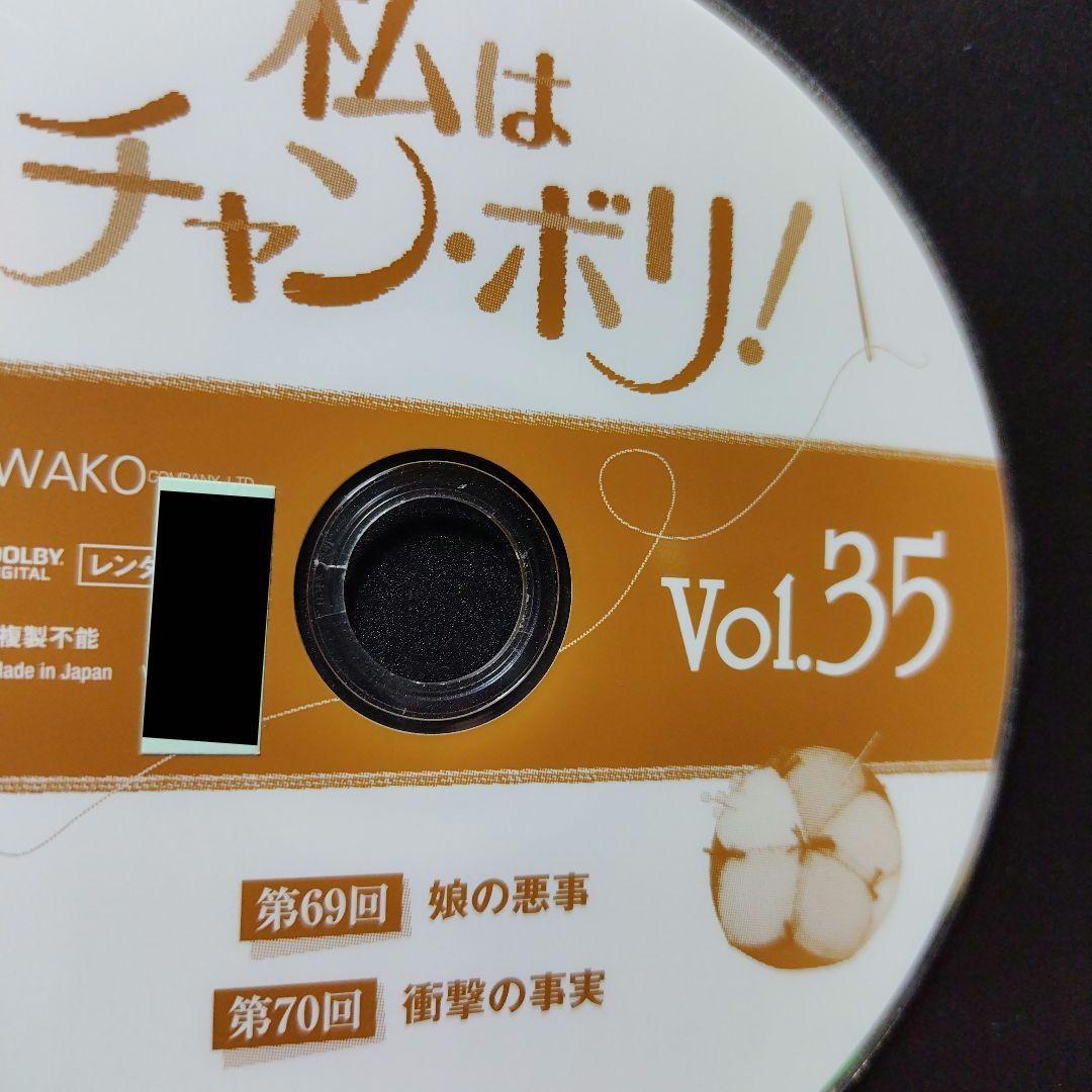 私はチャン・ボリ！　全37巻　DVD　韓国ドラマ　韓流　オ・ヨンソ　イ・ユリ