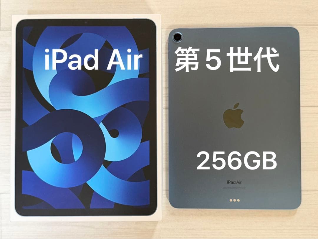 iPadAir 第5世代 256GB バッテリー最大容量89％ 本体のみ