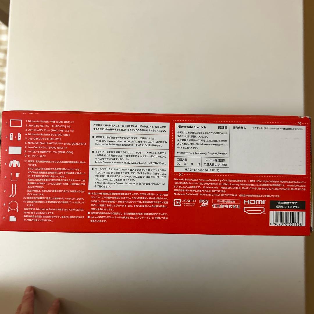 即日発送！任天堂Switch 本体バッテリー強化版 グレー