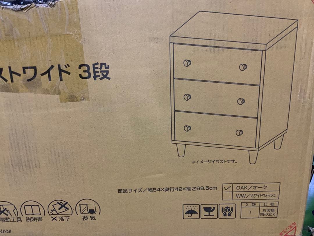 新品未使用箱不良　山善　FCL-3W(OAK) 脚付き木製チェスト 3段 オーク