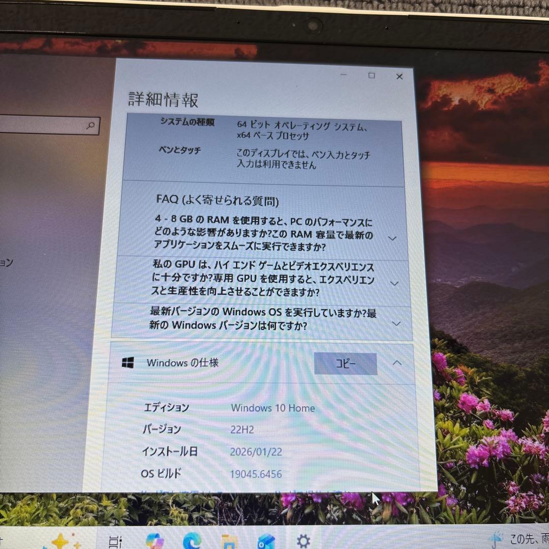 NEC LAVIE NS150/G celeron 3855U メモリ4GB