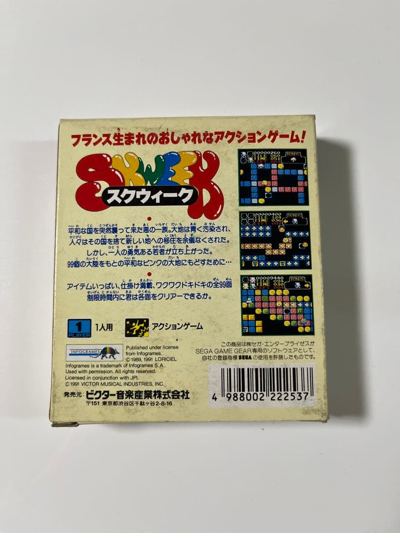 【新品、未開封】スクウィーク　ゲームギア　GAME GEAR