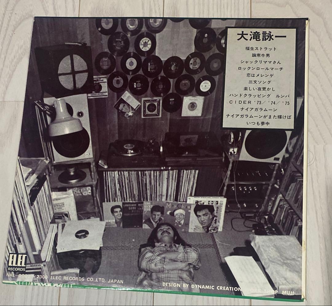 オリジナル　エレック盤/大滝詠一　オリジナル盤 福生ストラット、ウルフルズ、