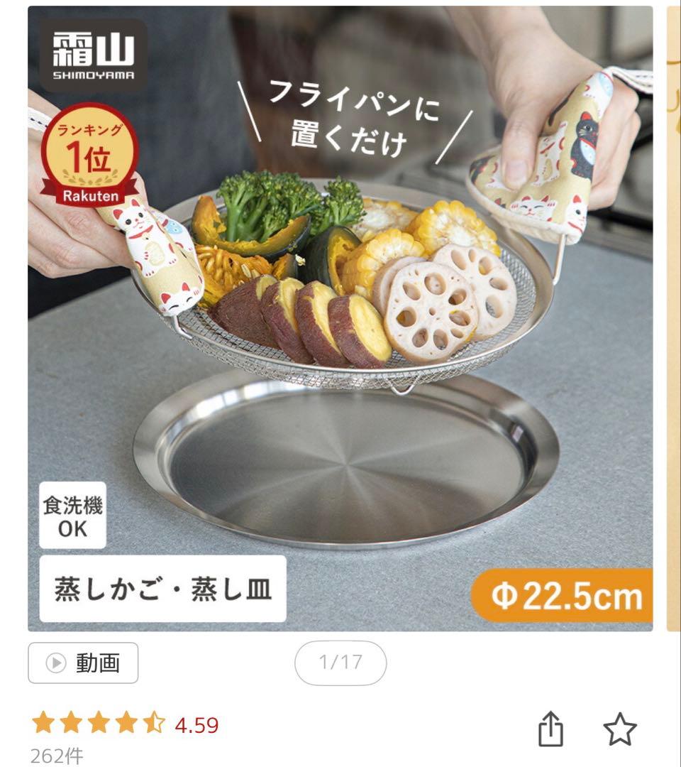 Rangemate Pro 電子レンジ調理器具　【新品】