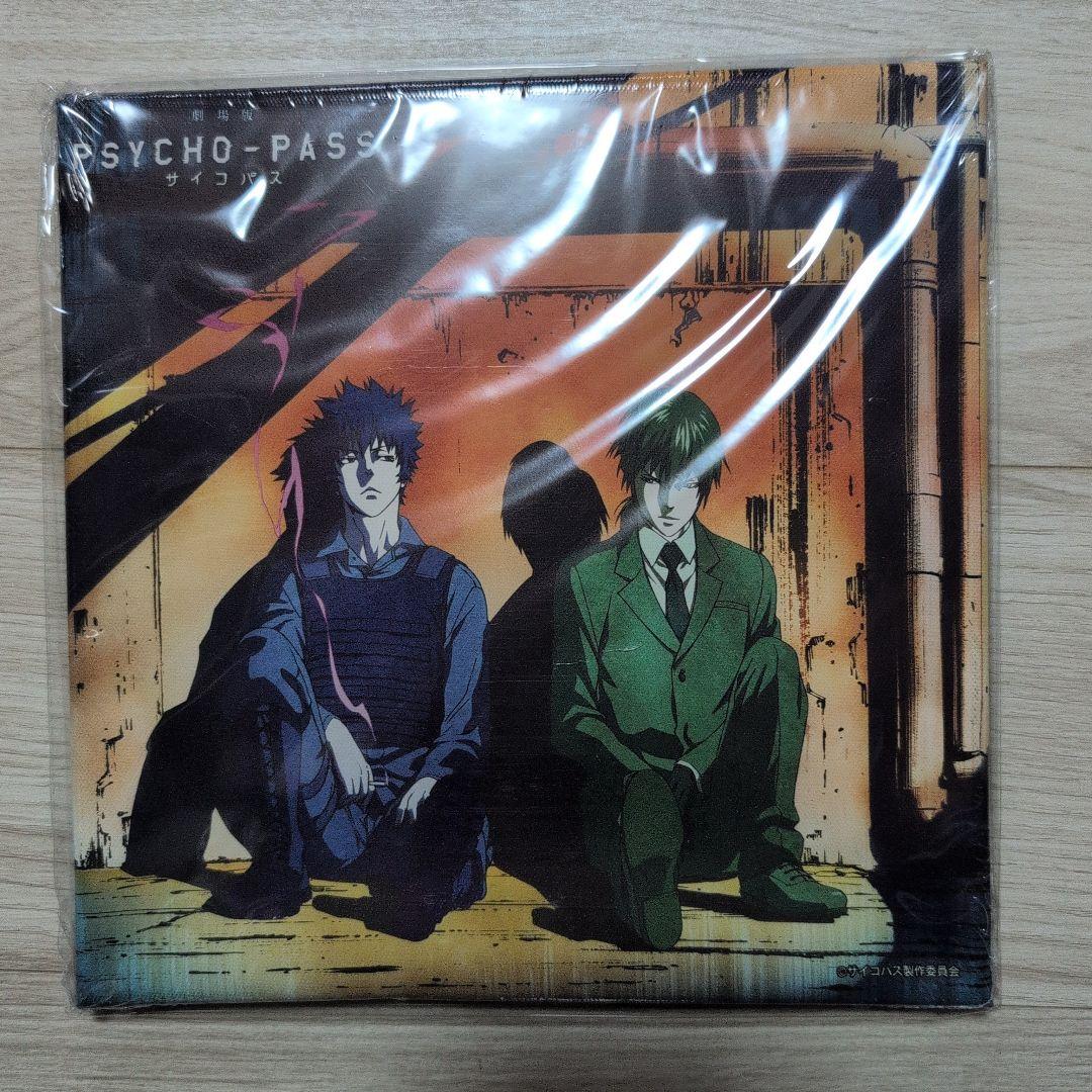 【初回限定盤】劇場版 PSYCHO-PASS サイコパス 未開封