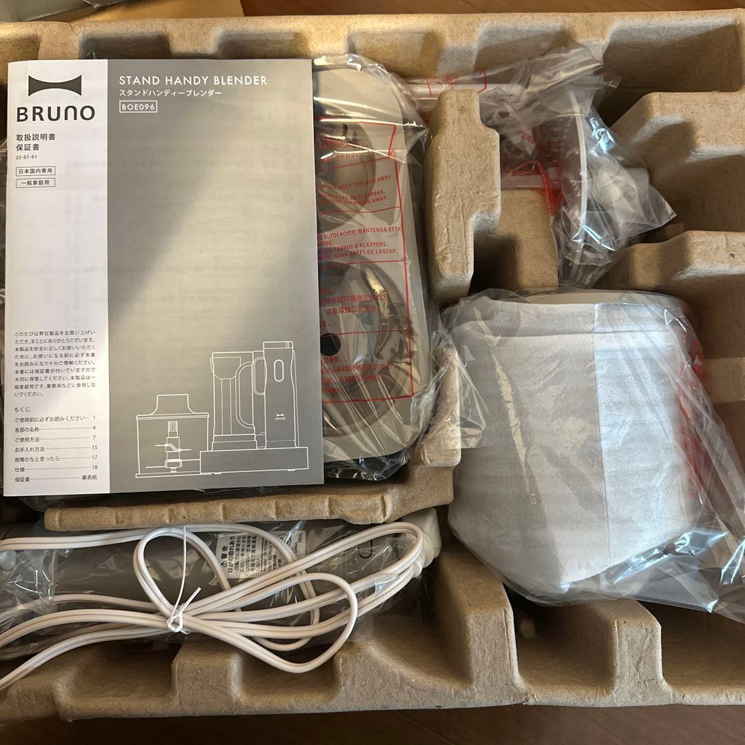 【新品未使用】ブルーノ　スタンドハンディーブレンダー