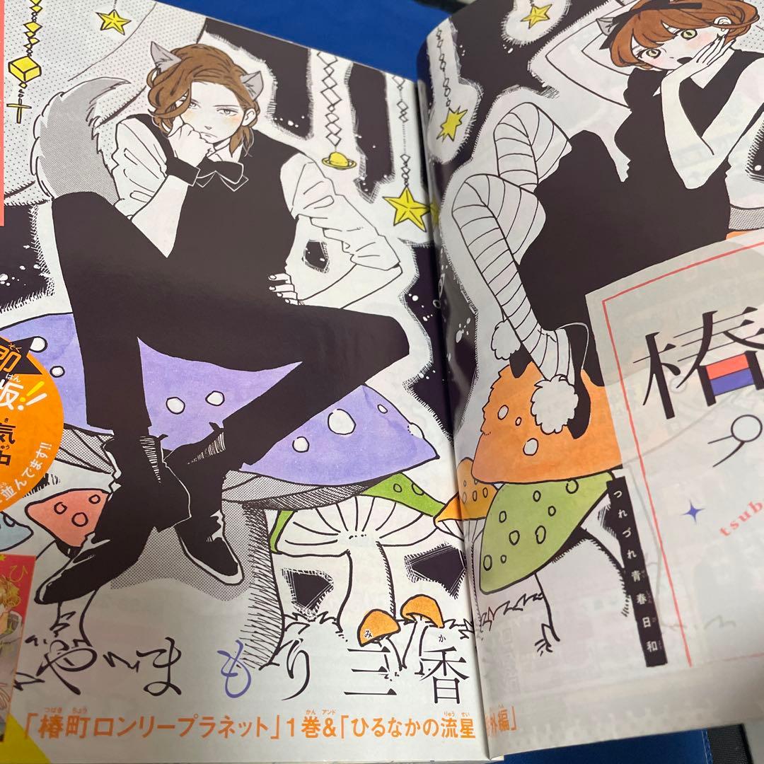 マーガレット 2015年21号 椿町ロンリープラネット