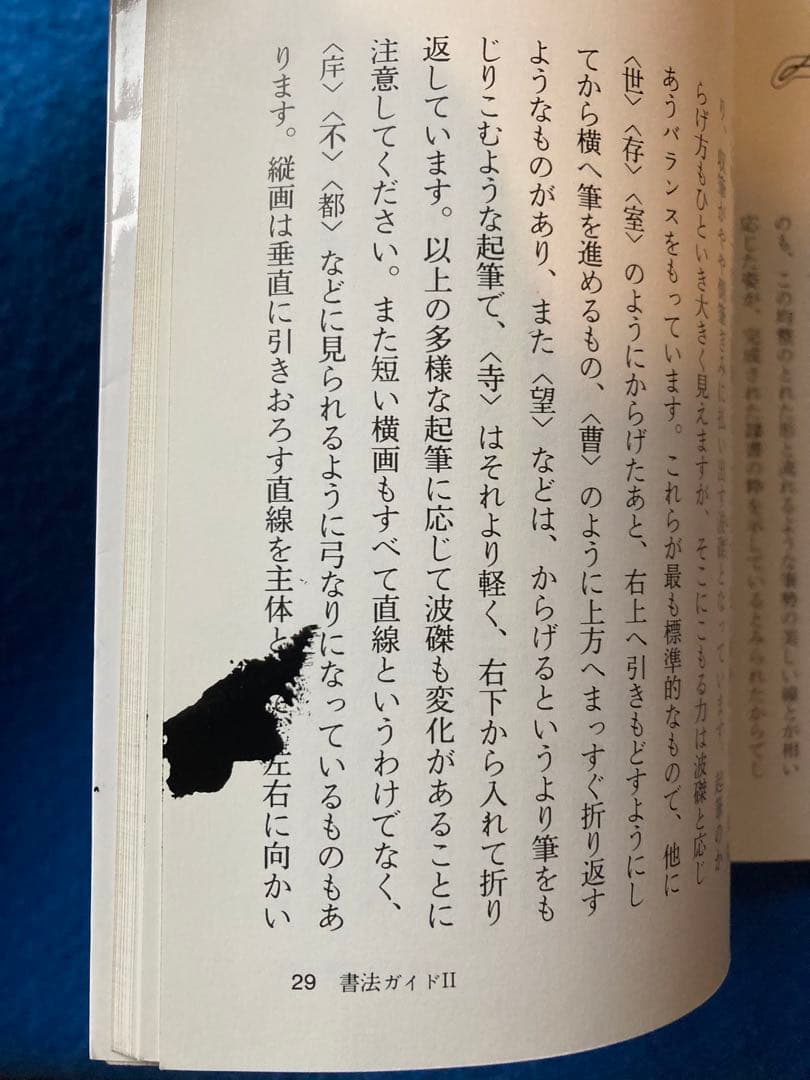 二玄社　中国法書ガイド　55冊セット（全60巻のうち5冊欠）　★