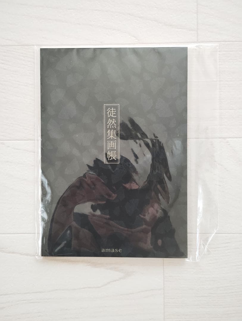 蛍火艶夜 河原版 新潮ショップ特典付 漫画 コミック amase 新潮社