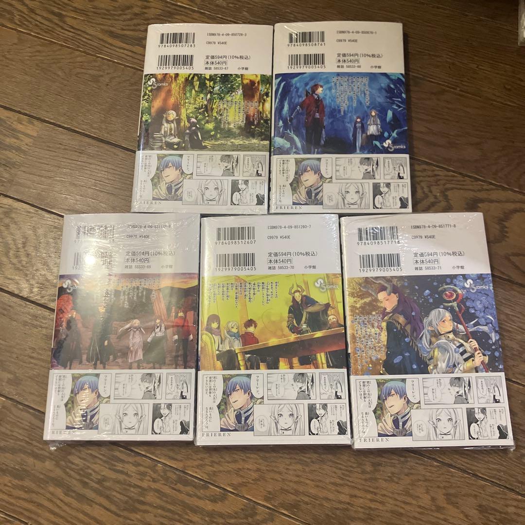 葬送のフリーレン 全巻