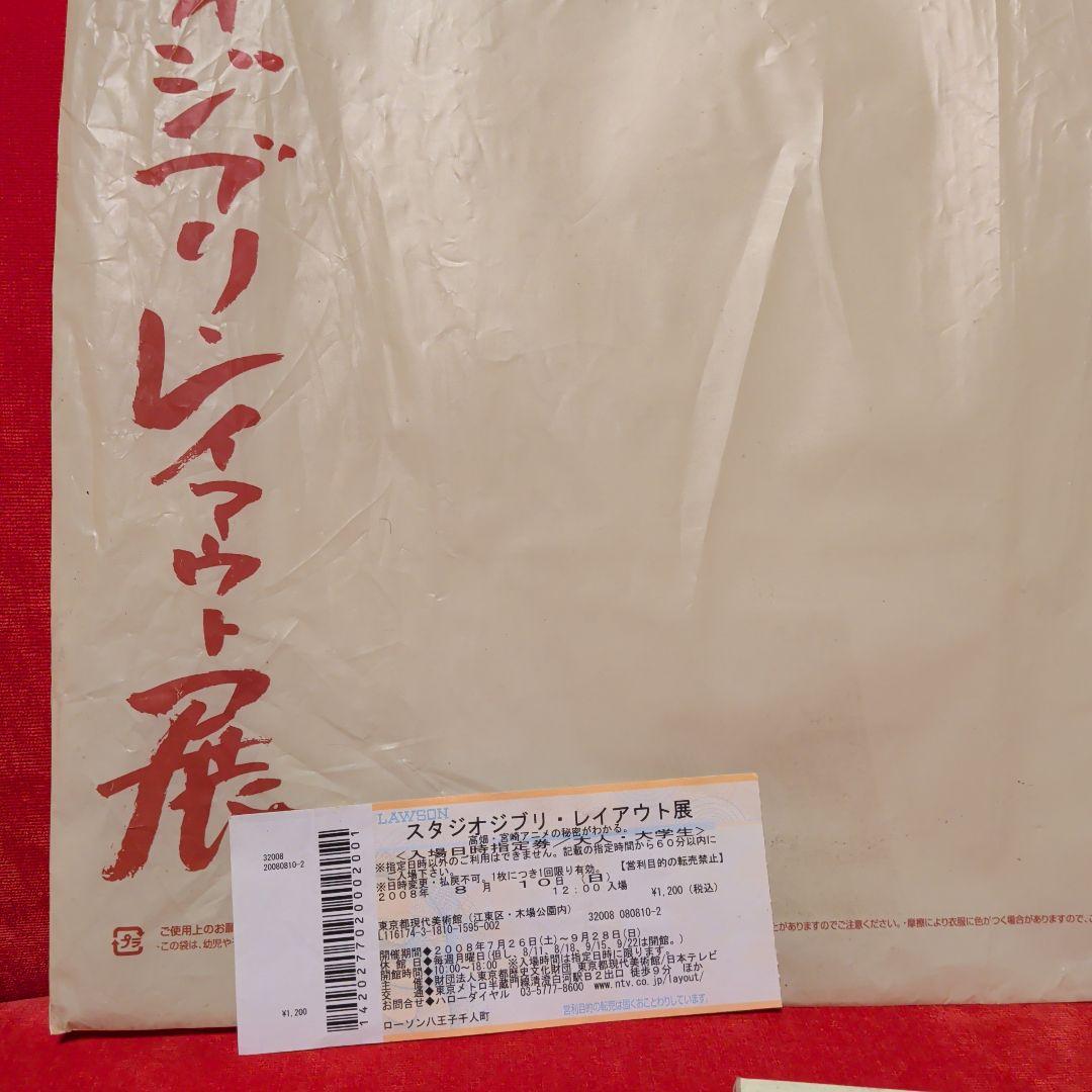 ジブリ　スタジオジブリレイアウト展　原寸レプリカ　もののけ姫　ナウシカ　セット