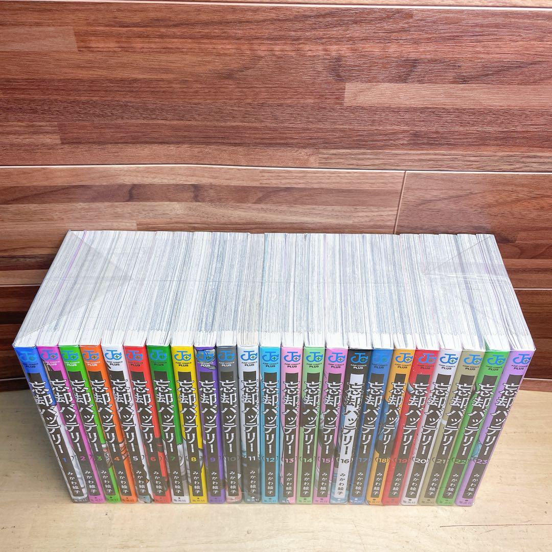 忘却バッテリー　全23巻セット　みかわ絵子