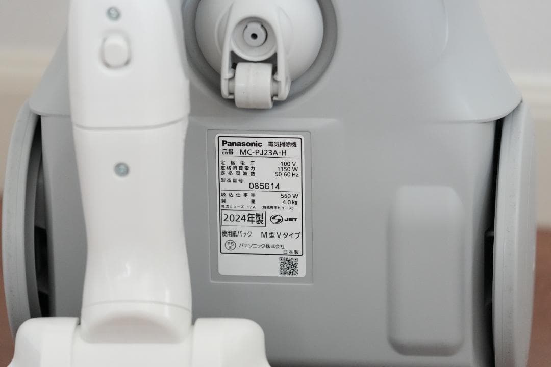 n*o様 Panasonic MC-PJ23A-H 掃除機 本体
