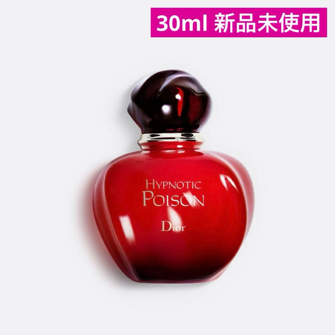 ヒプノティック プワゾン オードゥ トワレ　30ml ディオール　DIOR 香水