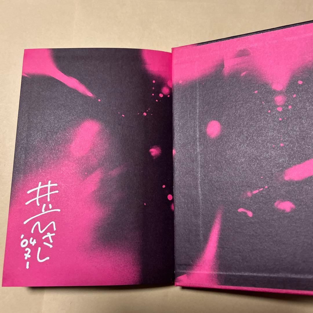 レア[サイン！初版！美本]戯曲『珍訳聖書』井上ひさし　銀ペン署名　劇場パンフ新刊