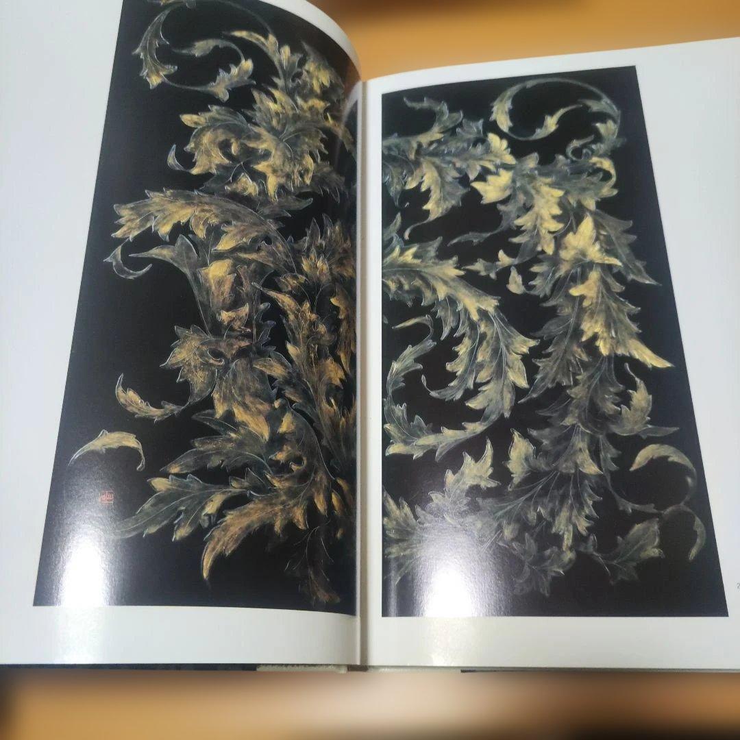 デザイン 唐草文 吉田左源二著