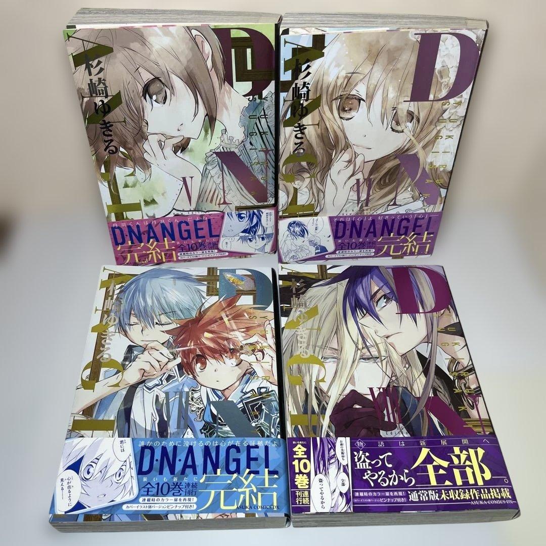 D・N・ANGEL : New Edition 1〜10 角川書店　　10冊