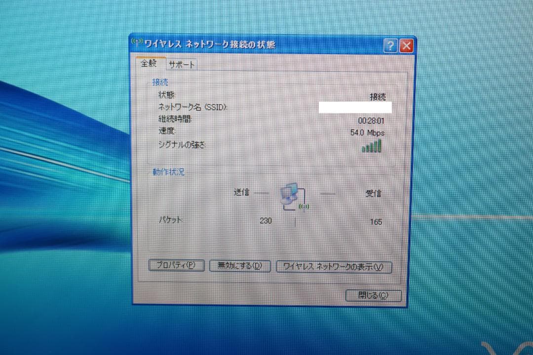 15.4インチのVAIOノートPC VGN-FT50B winXP wifi確認
