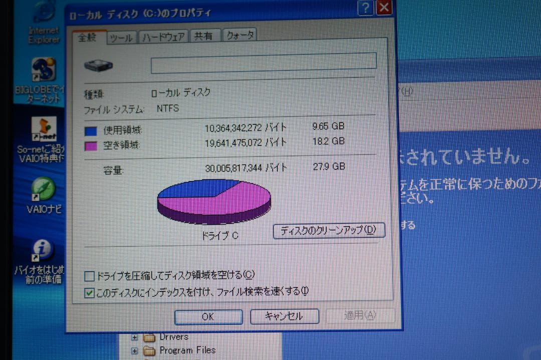 15.4インチのVAIOノートPC VGN-FT50B winXP wifi確認
