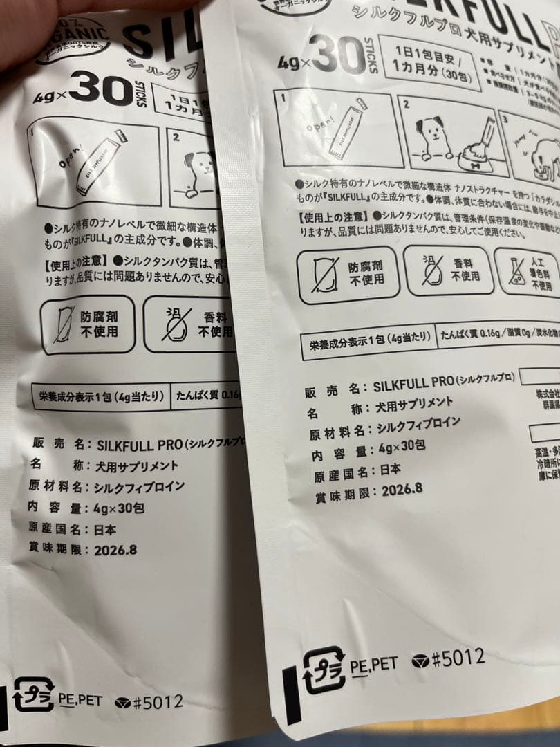 SILKFULL PRO 犬用サプリメント　4g55包