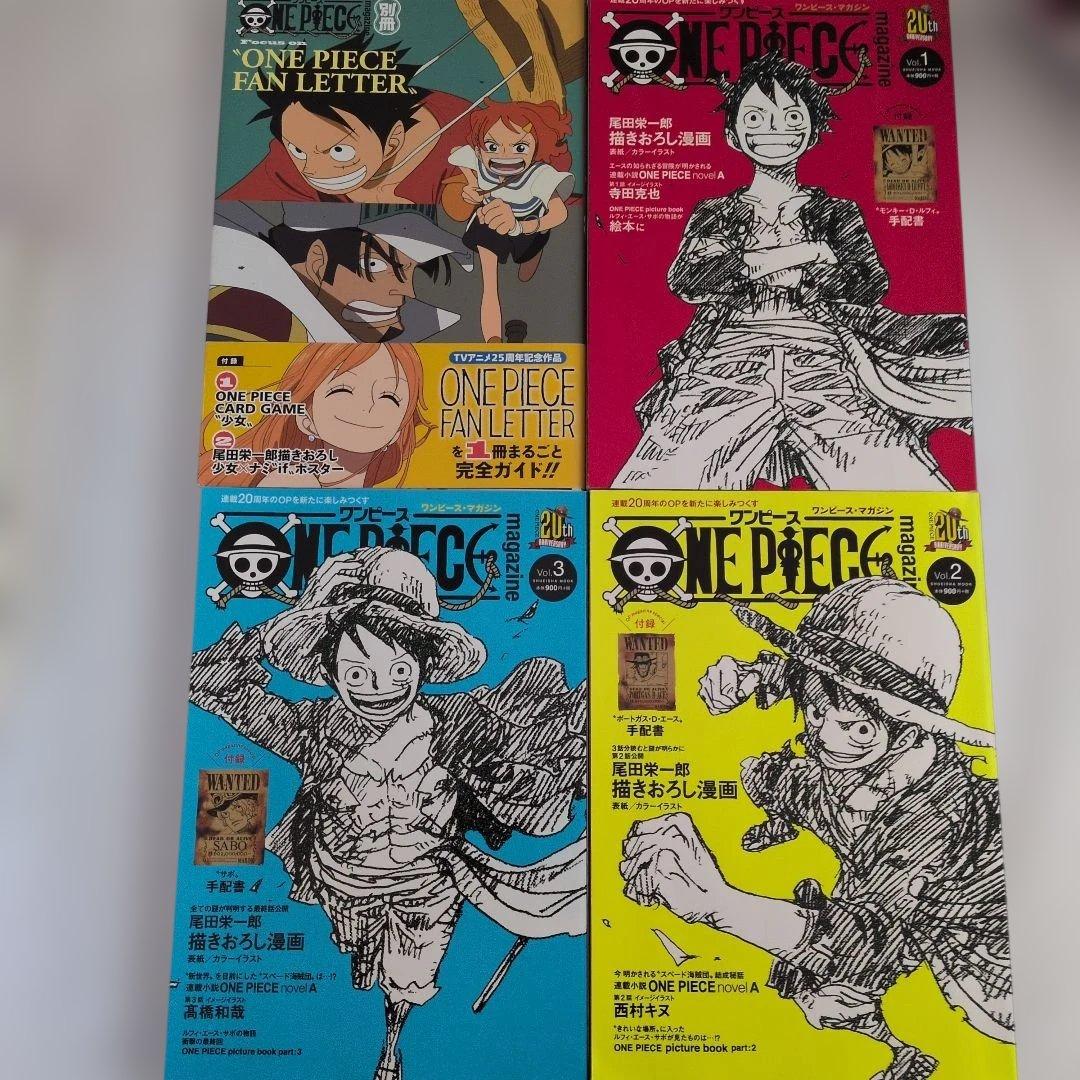 『ONE PIECE マガジン』他 計25冊