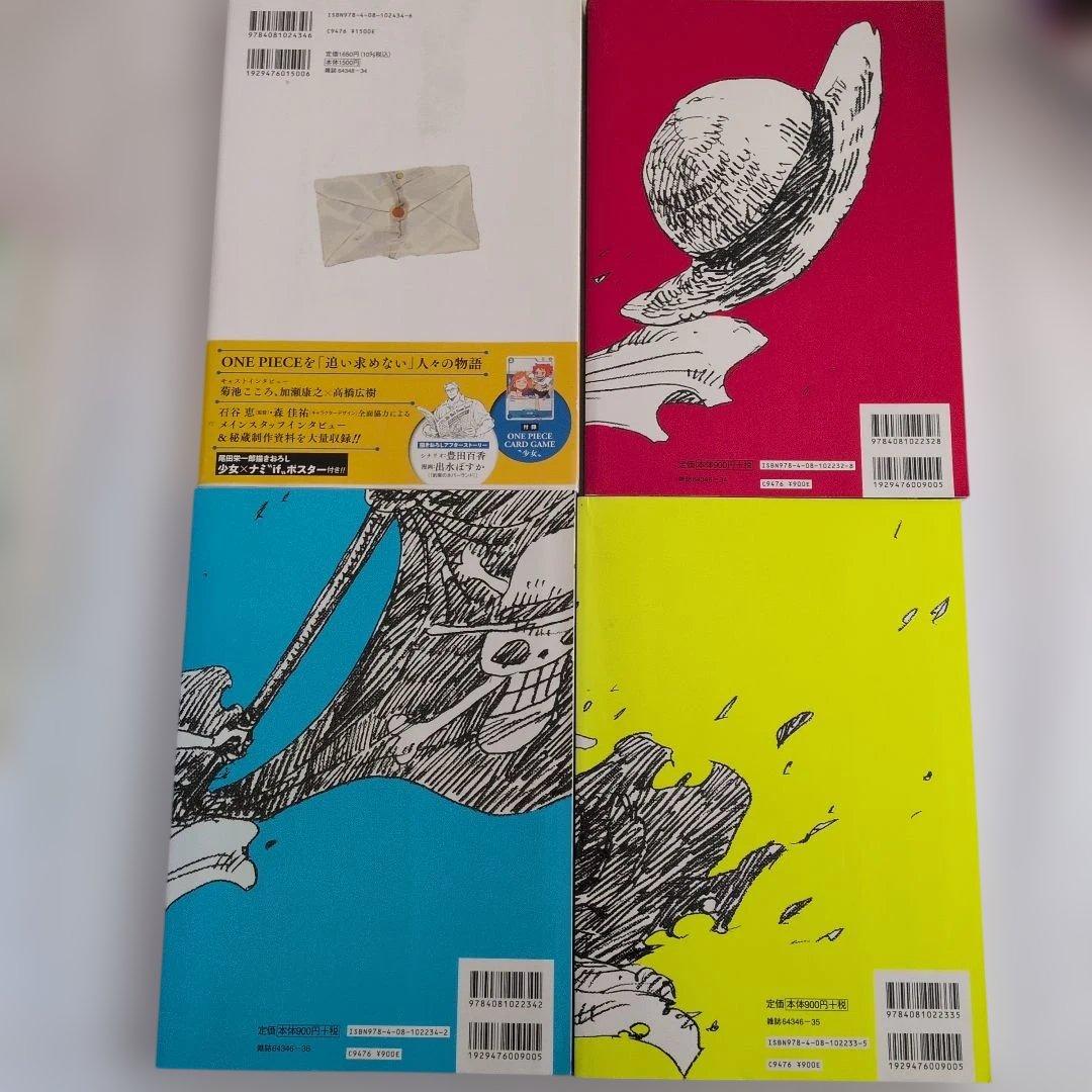 『ONE PIECE マガジン』他 計25冊