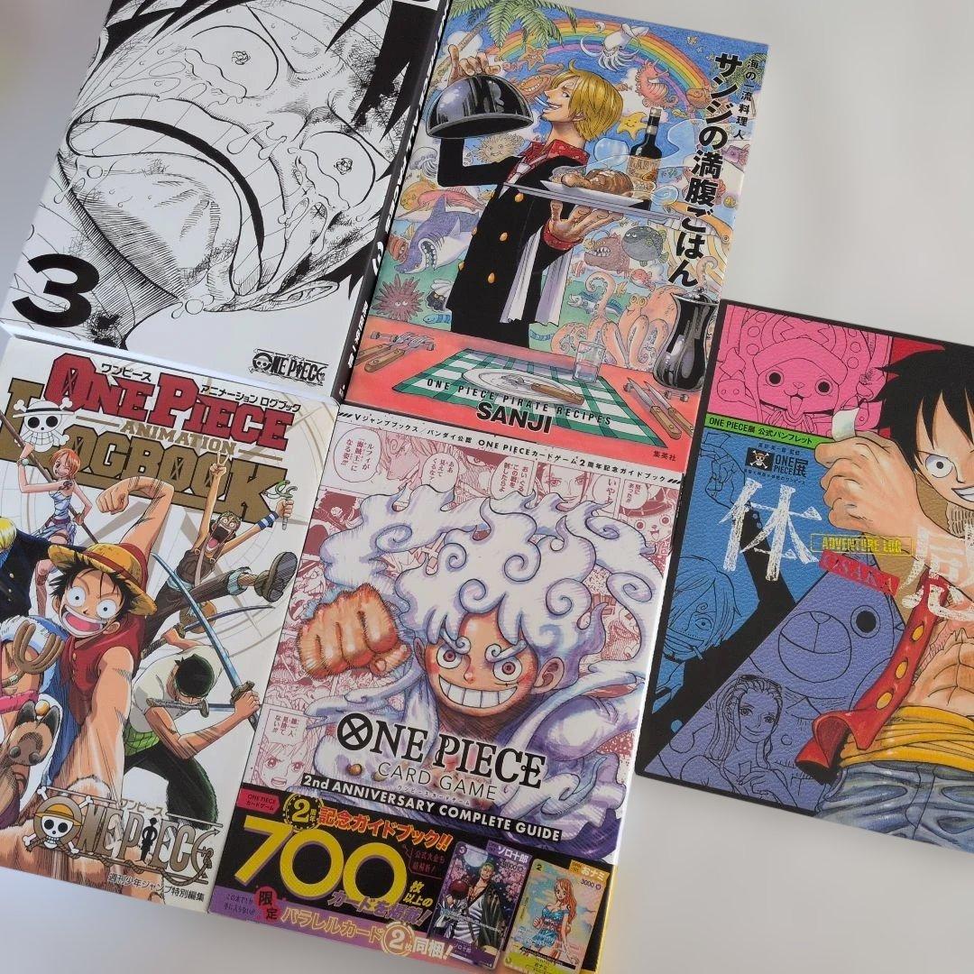 『ONE PIECE マガジン』他 計25冊
