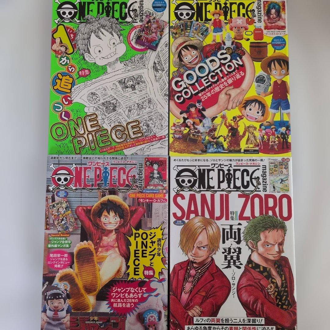 『ONE PIECE マガジン』他 計25冊