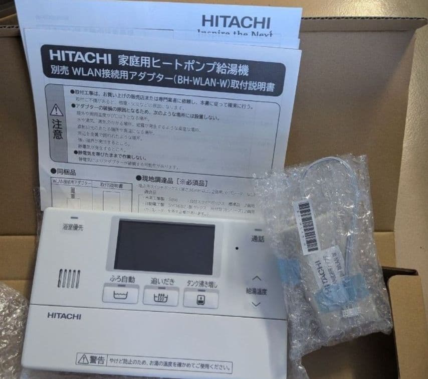 日立エコキュート 給湯機 リモコン BER-W2FH-T