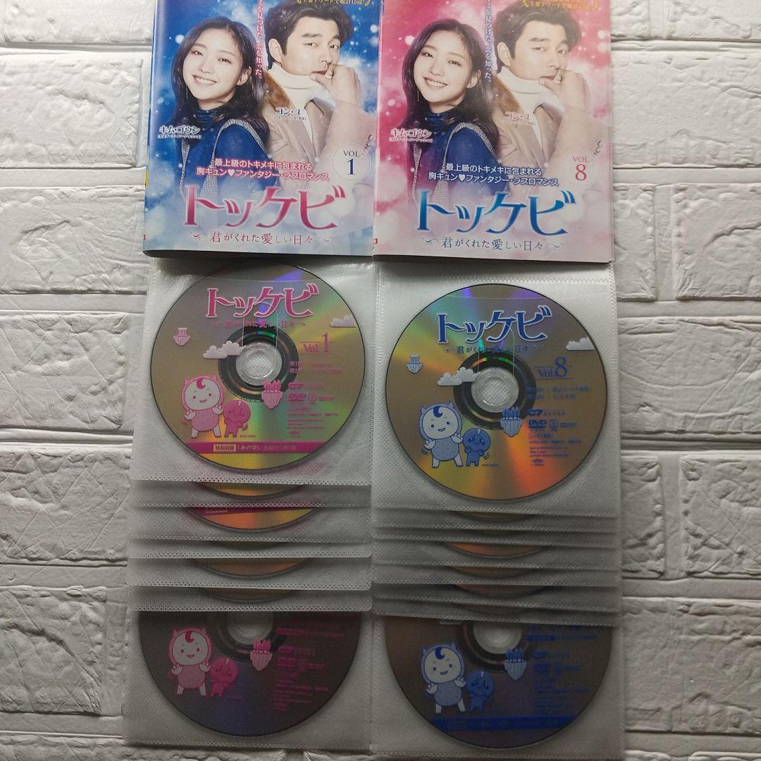 トッケビ 君がくれた愛しい日々DVD コン・ユ キム・ゴウン 韓国ドラマ