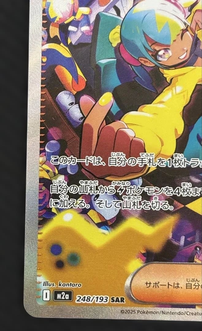 即日発送可 megaドリームex カナリィ SAR