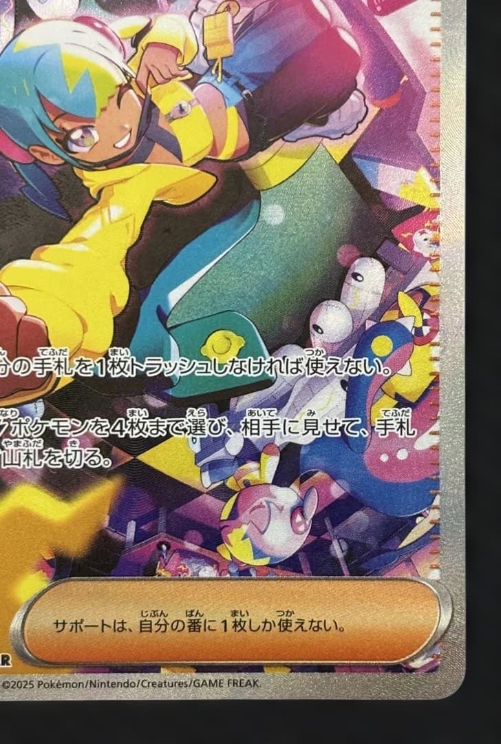 即日発送可 megaドリームex カナリィ SAR