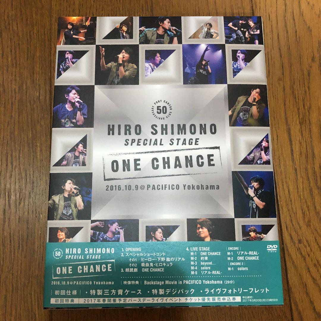 下野 紘ライブDVD＋朗読劇台本